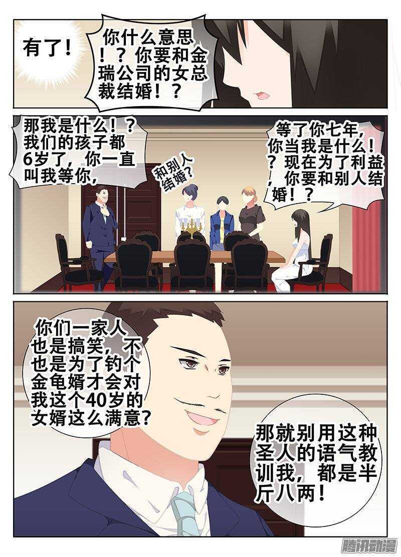 🍼碟仙 起源 第3页