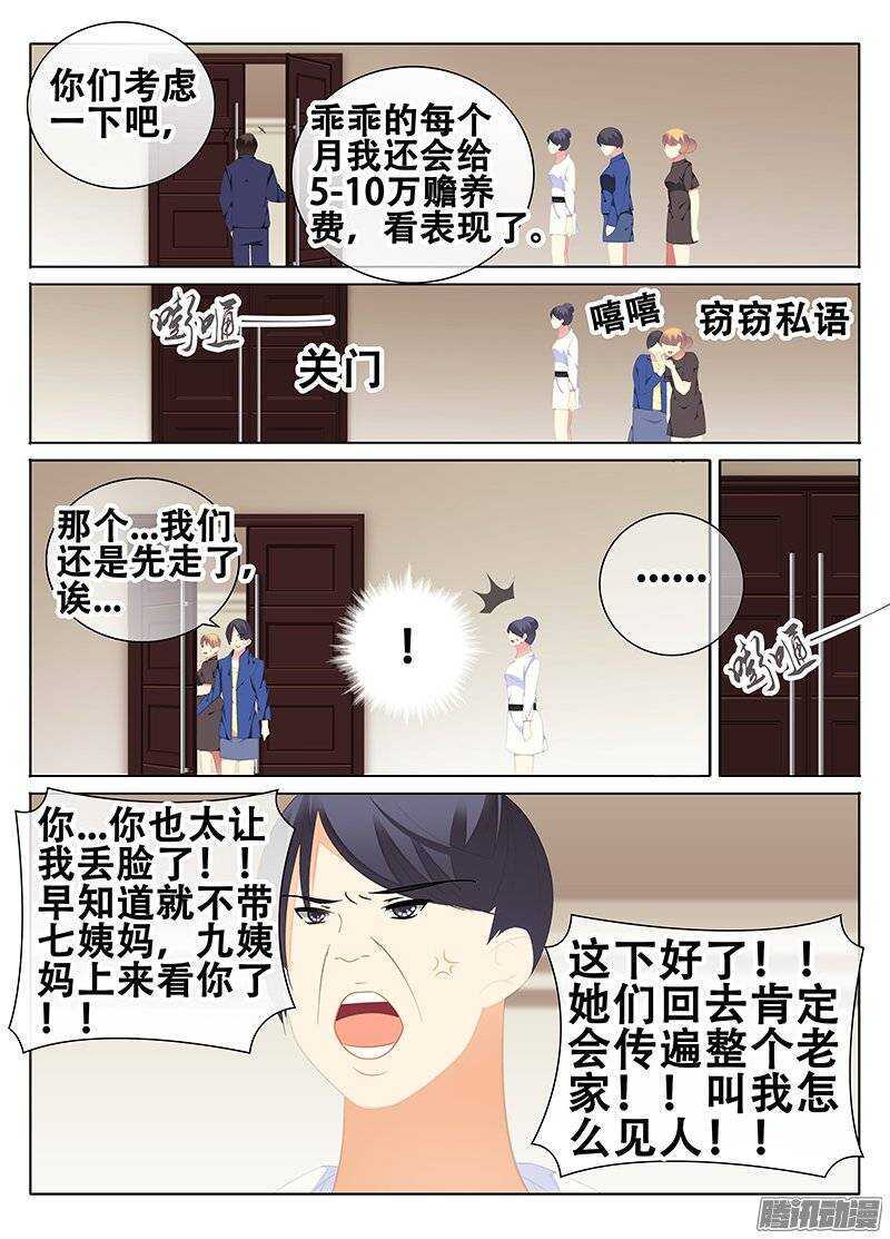 🍼碟仙 起源 第4页
