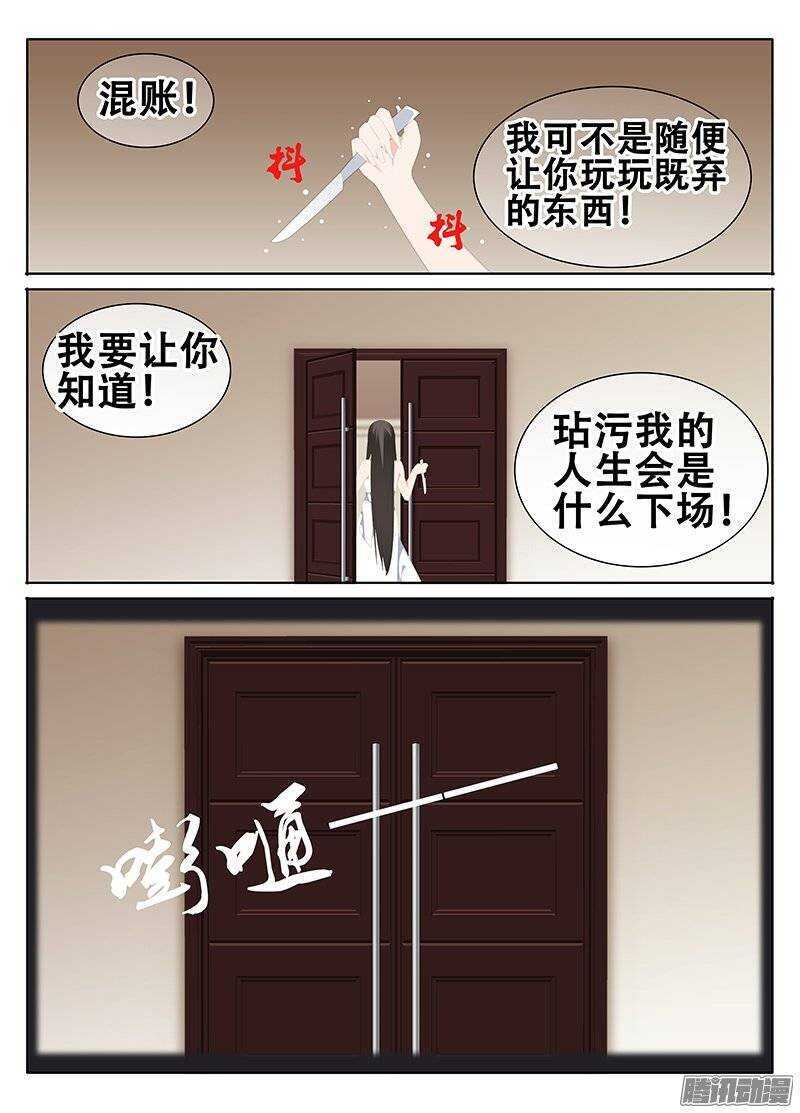 🍼碟仙 起源 第6页
