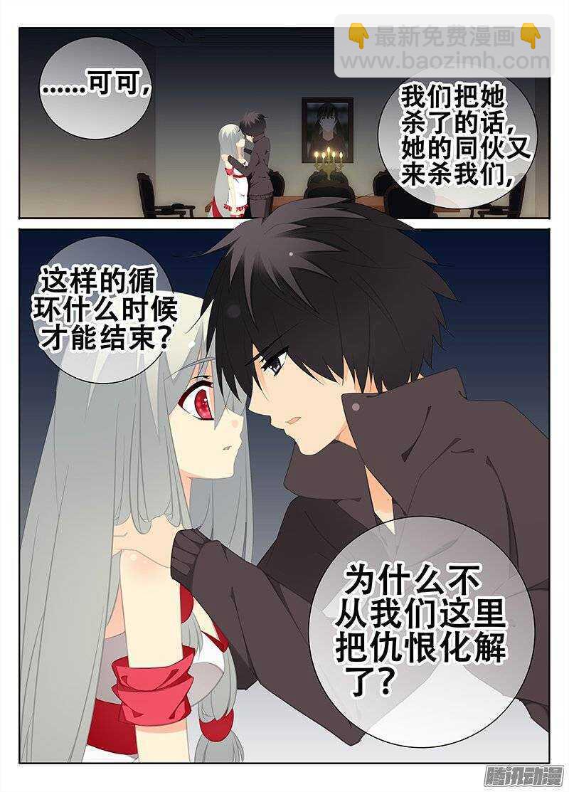 🍼碟仙 起源 第8页