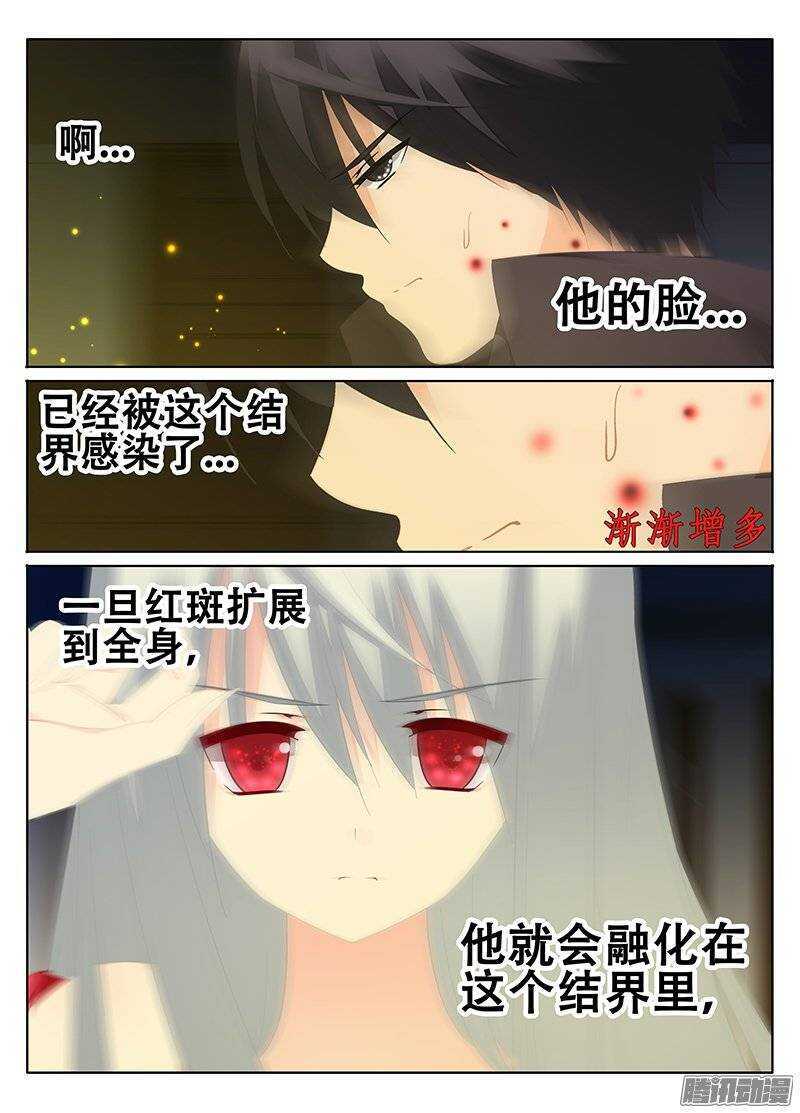 🍼碟仙 挣扎 第4页