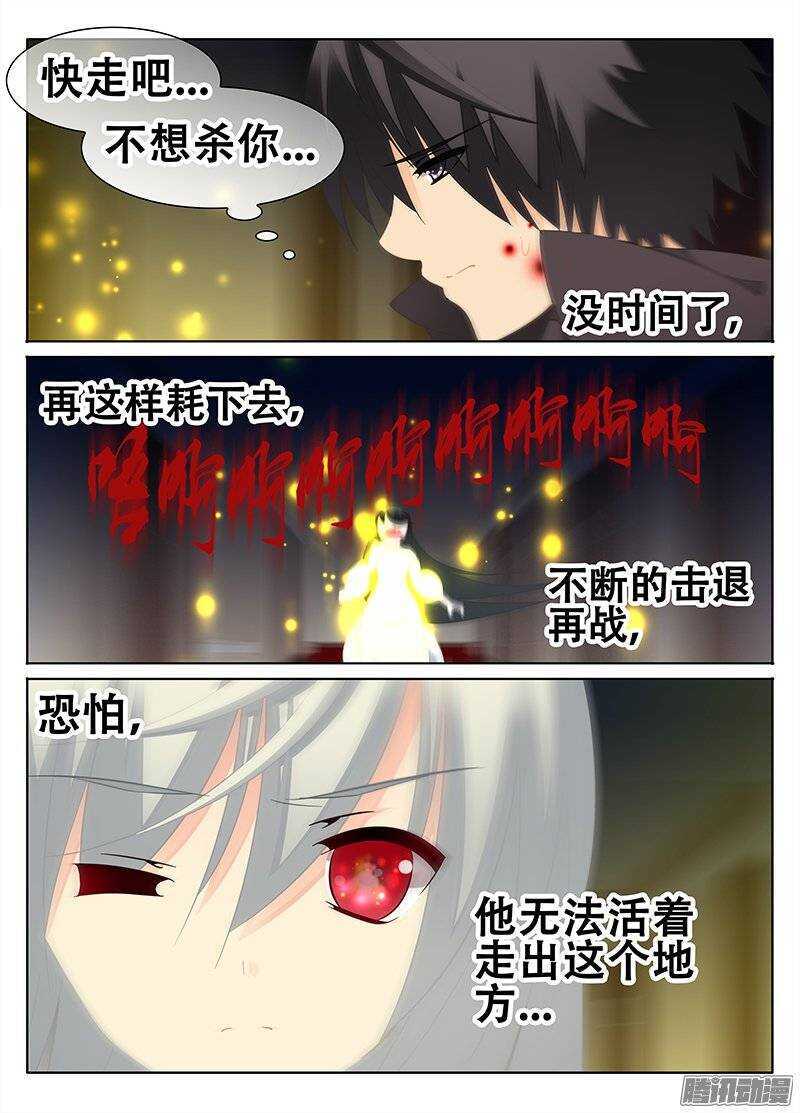 🍼碟仙 挣扎 第5页
