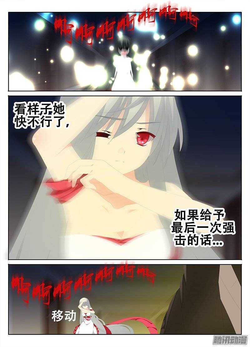 🍼碟仙 挣扎 第6页