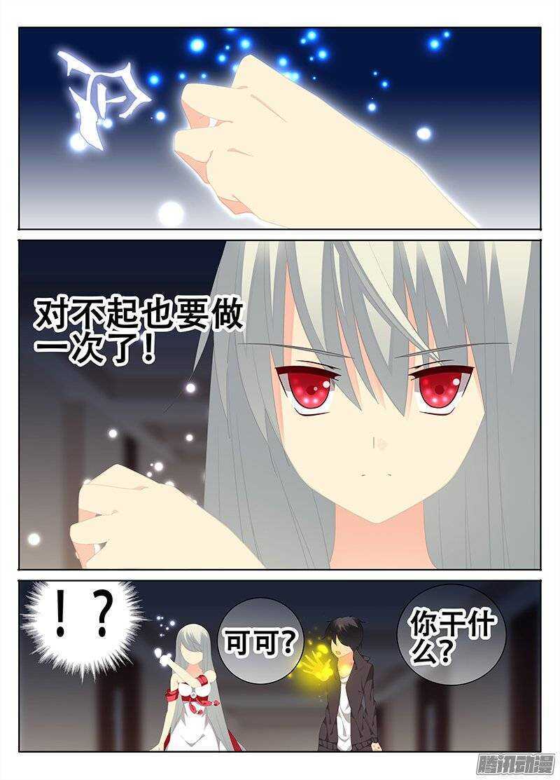🍼碟仙 挣扎 第7页