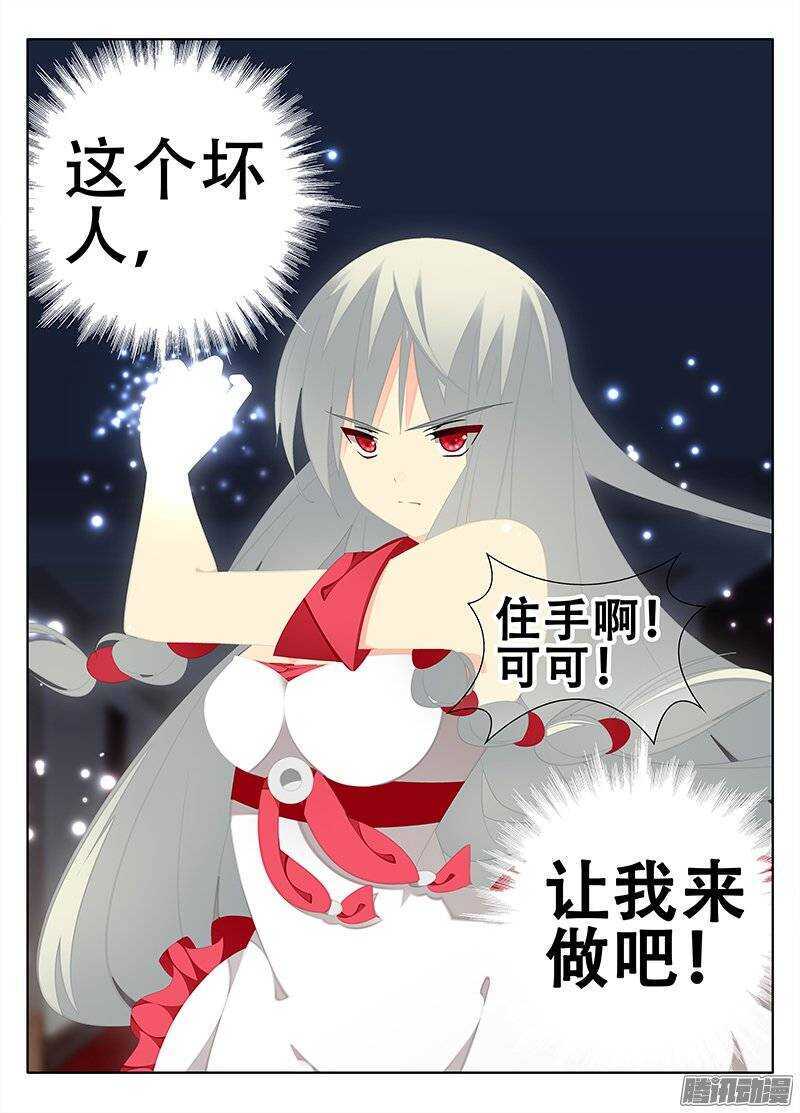 🍼碟仙 挣扎 第8页
