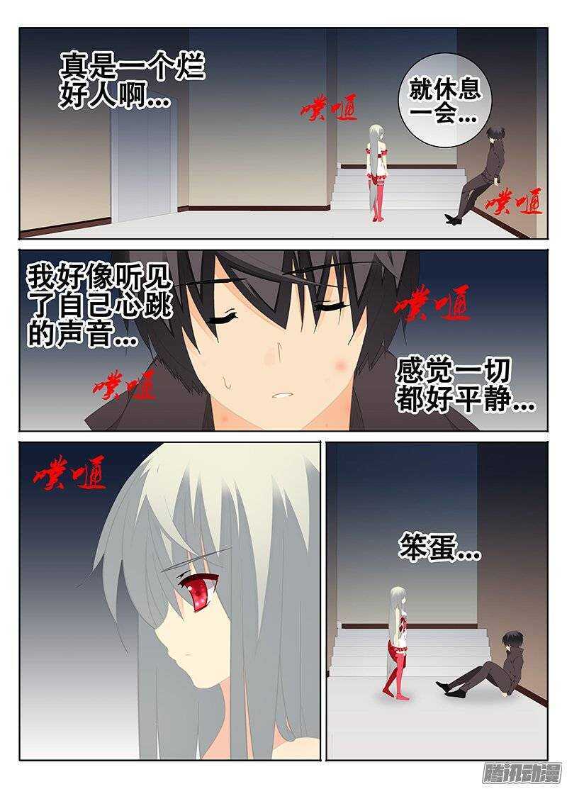 🍼碟仙 红斑 第5页