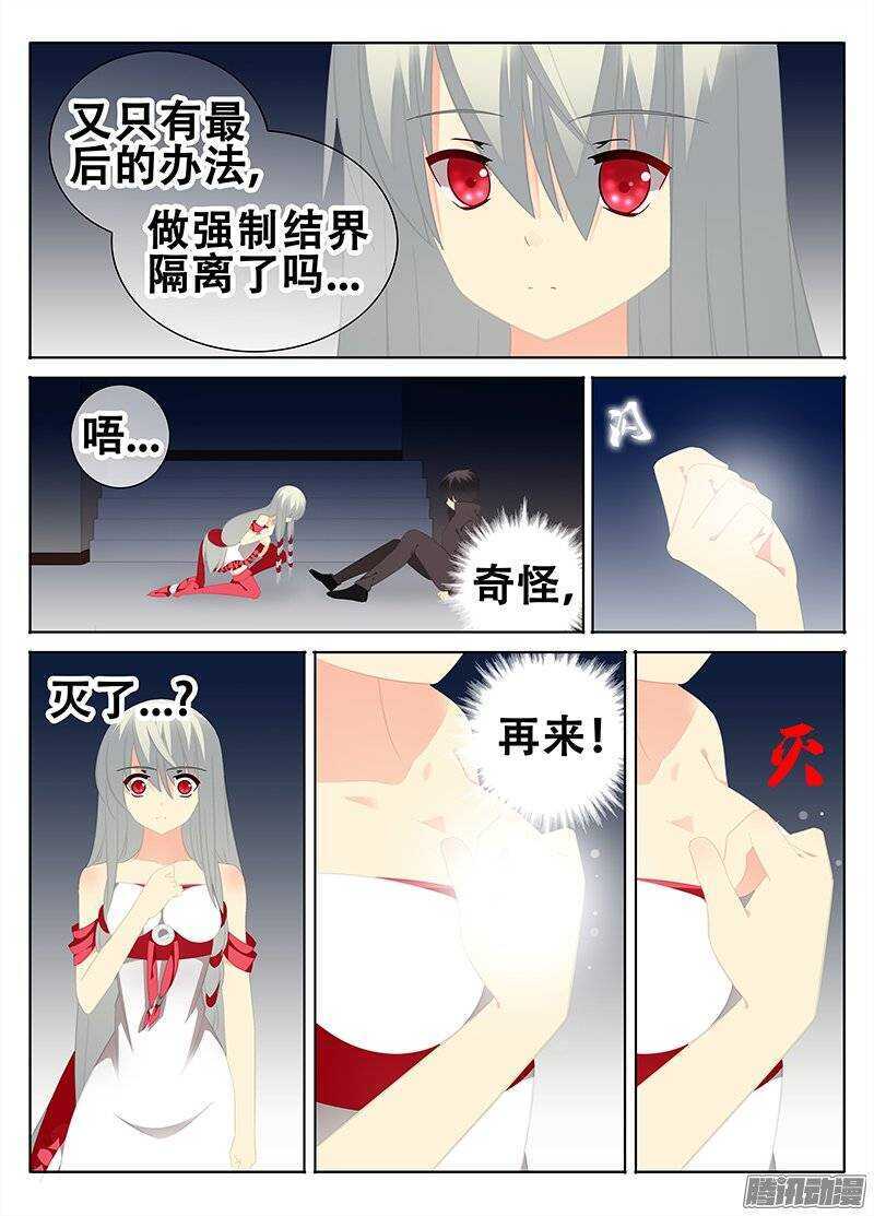 🍼碟仙 红斑 第6页