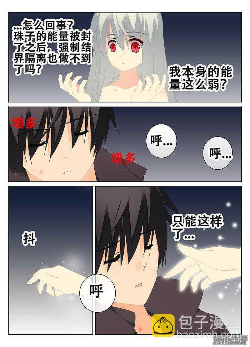 🍼碟仙 红斑 第7页