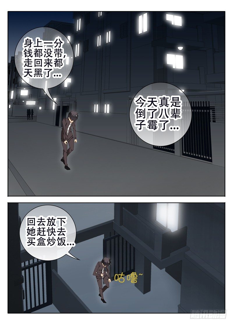 🍼碟仙 黎英好感动! 第1页