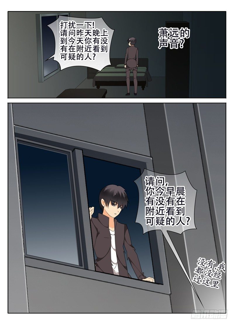 🍼碟仙 黎英好感动! 第6页