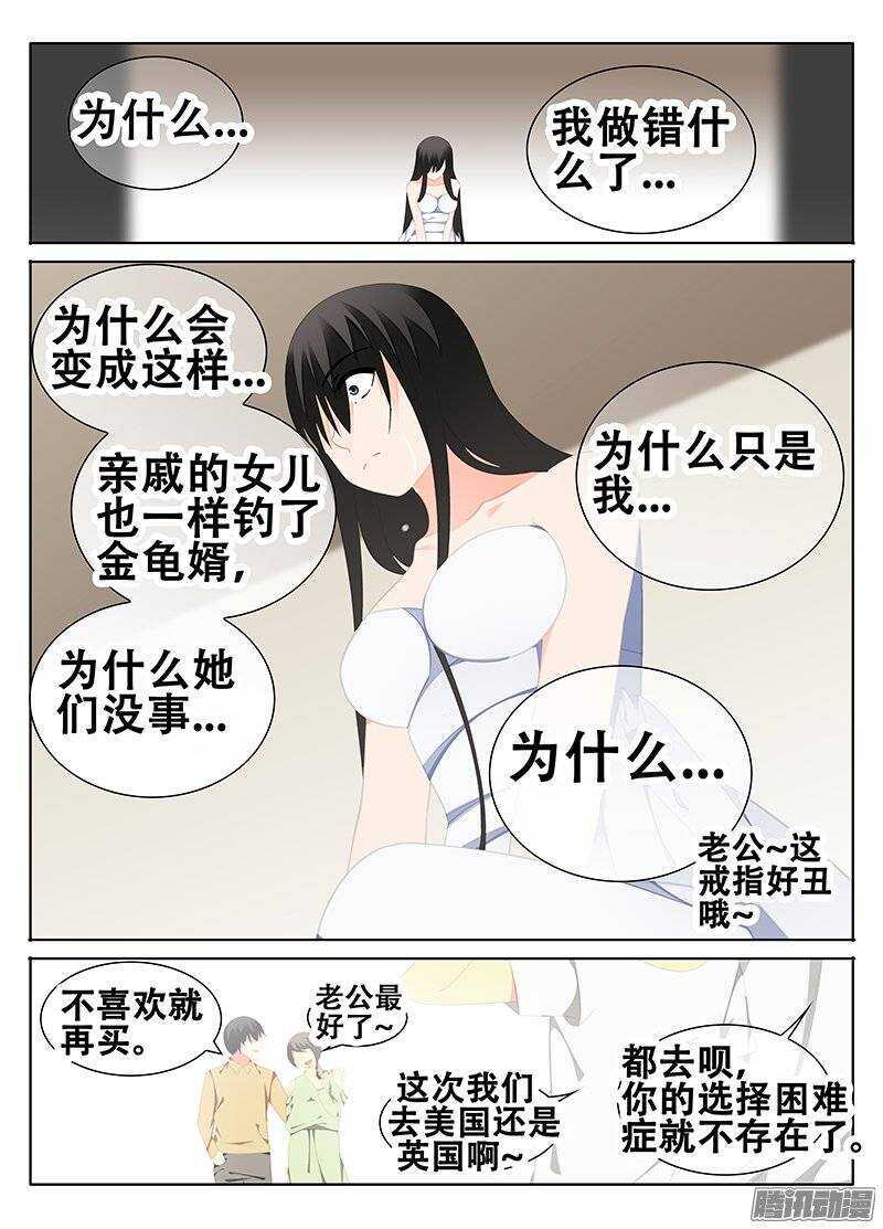 🍼碟仙 信仰 第2页