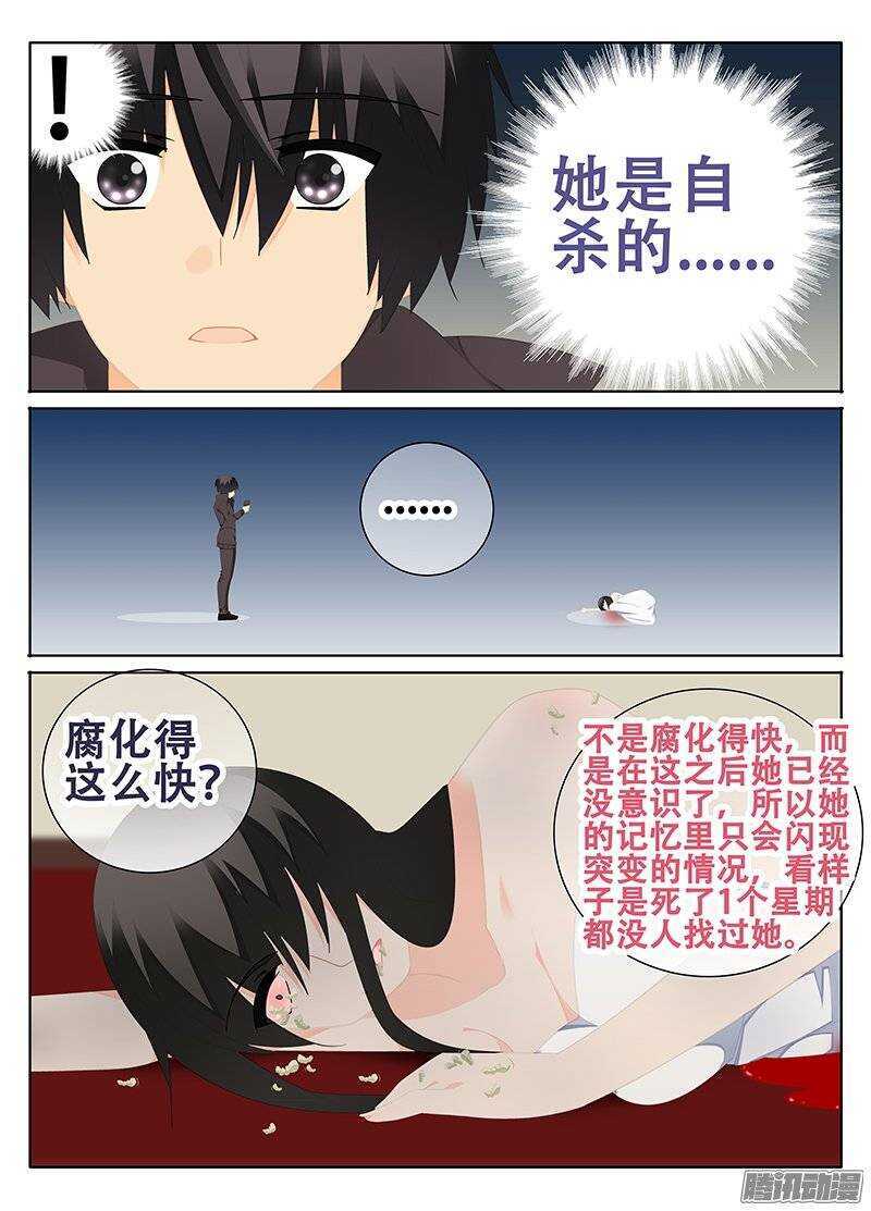 🍼碟仙 信仰 第5页