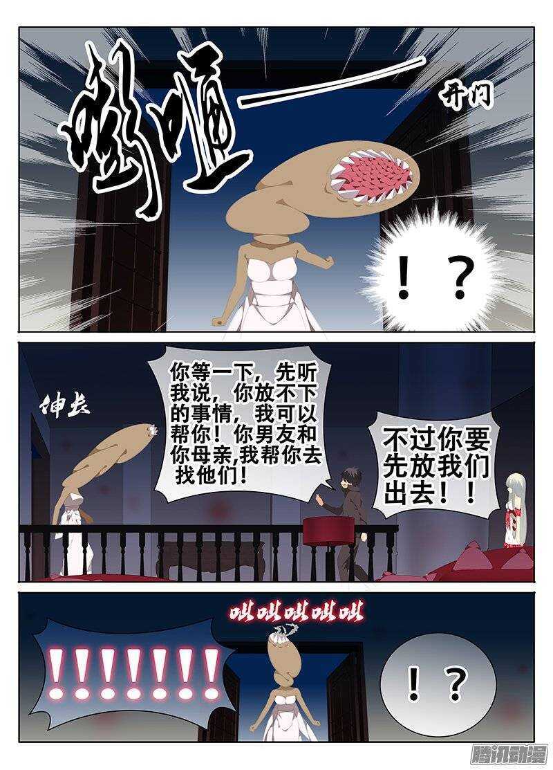 🍼碟仙 信仰 第6页