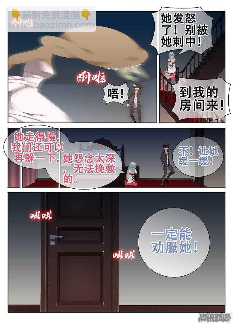 🍼碟仙 信仰 第7页