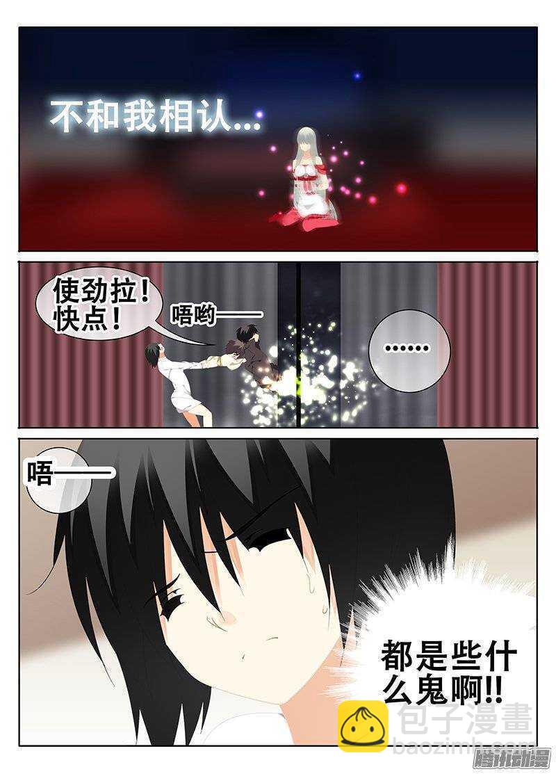 🍼碟仙 怀疑 第2页