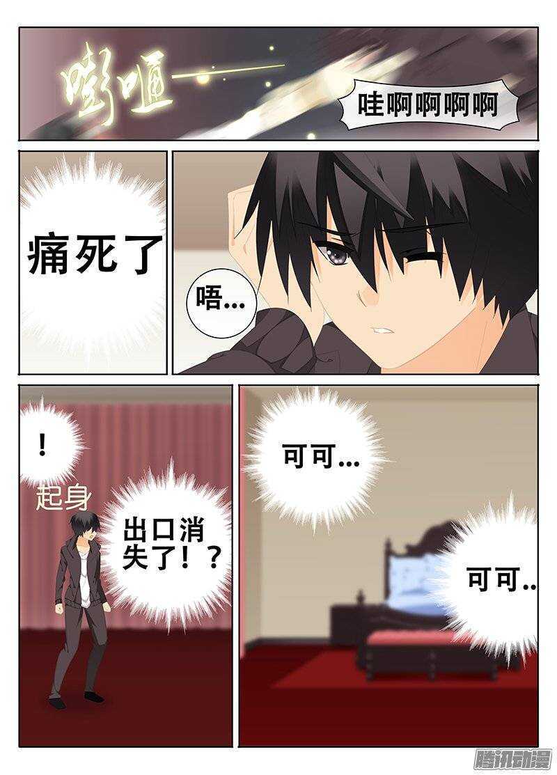 🍼碟仙 怀疑 第3页