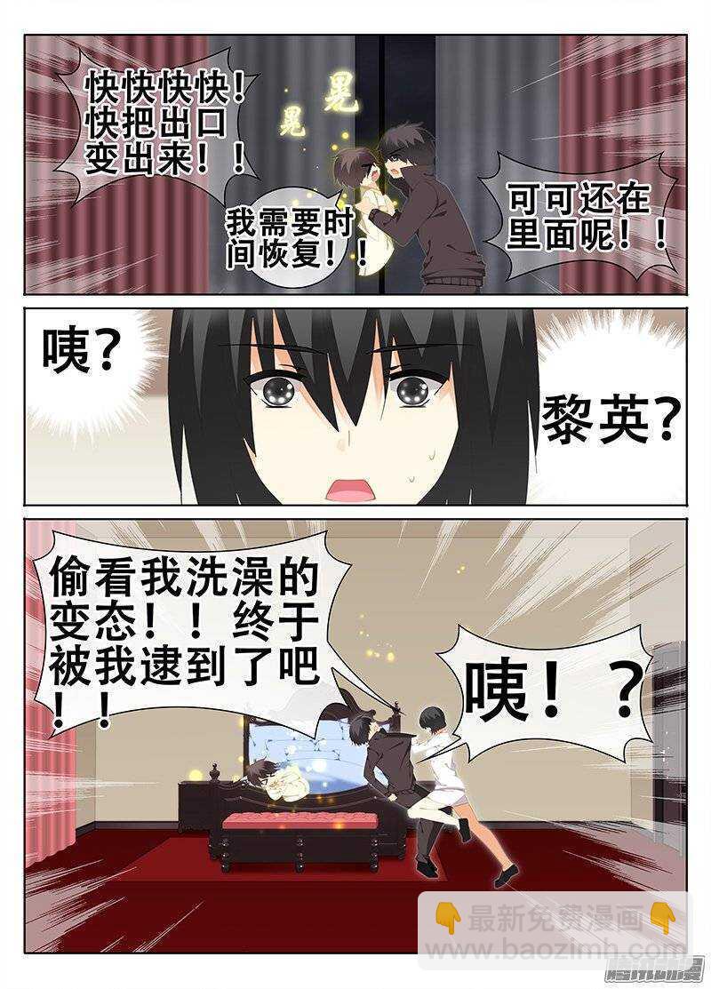 🍼碟仙 怀疑 第4页