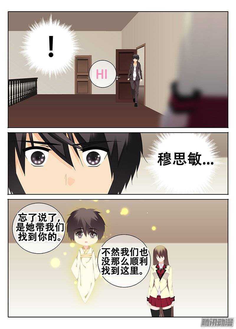 🍼碟仙 怀疑 第7页