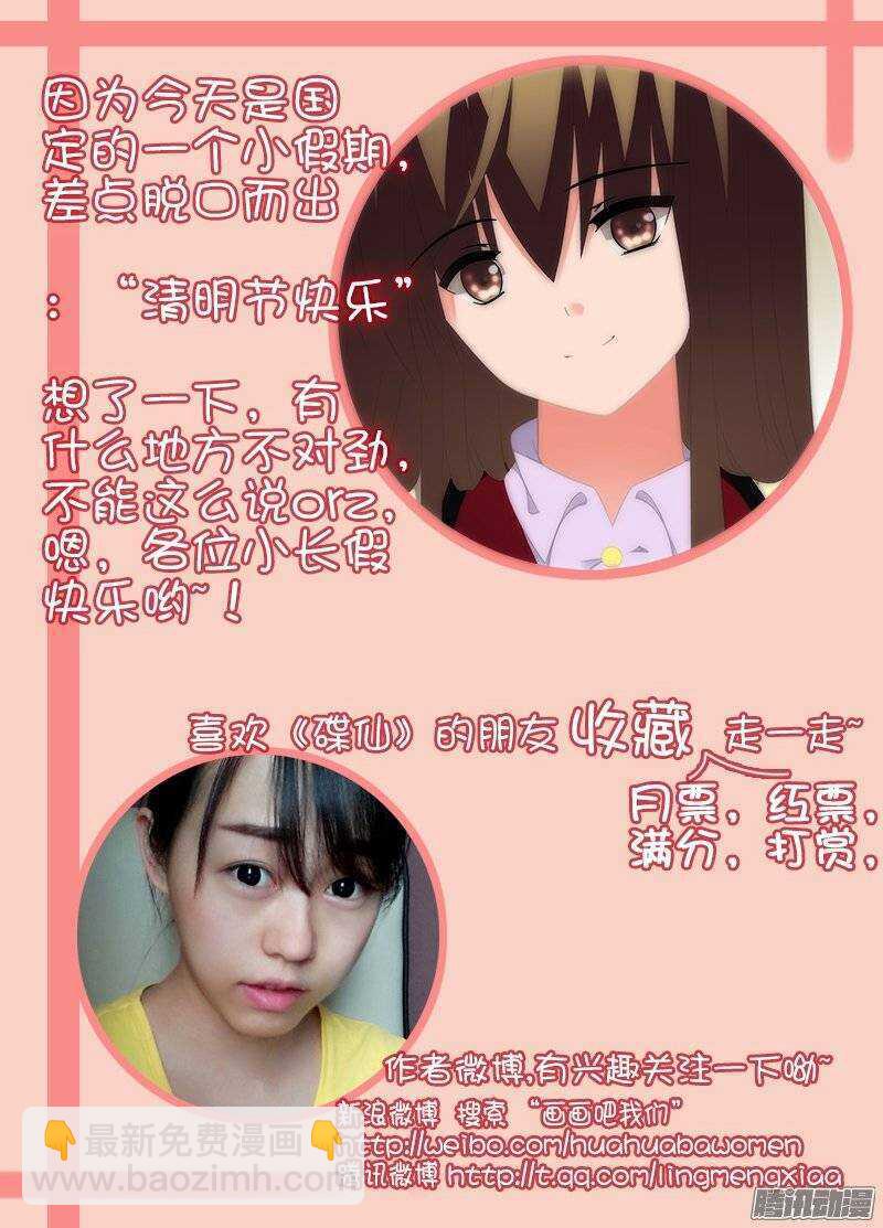 🍼碟仙 怀疑 第9页