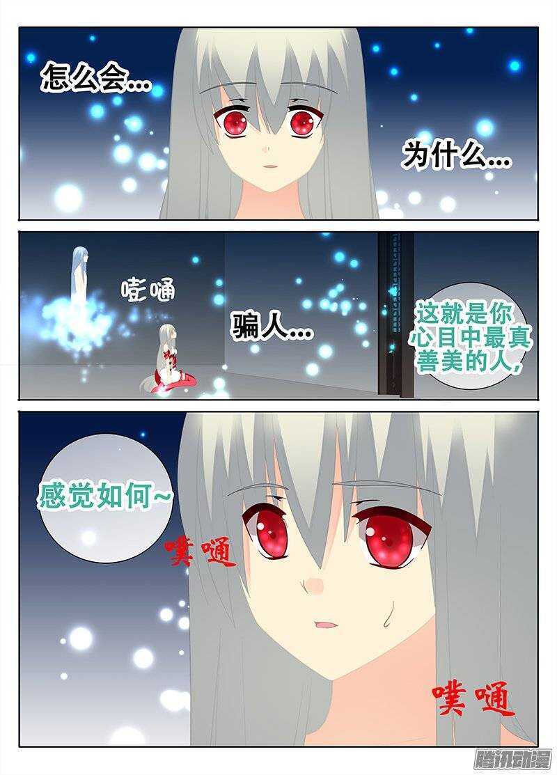 🍼碟仙 杀手 第1页
