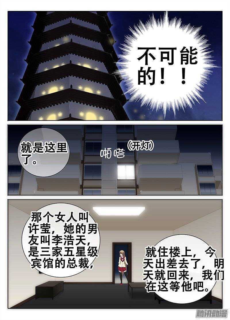 🍼碟仙 杀手 第2页
