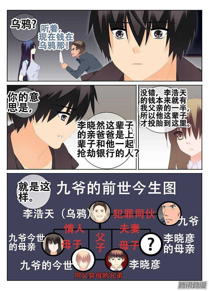 🍼碟仙 杀手 第4页