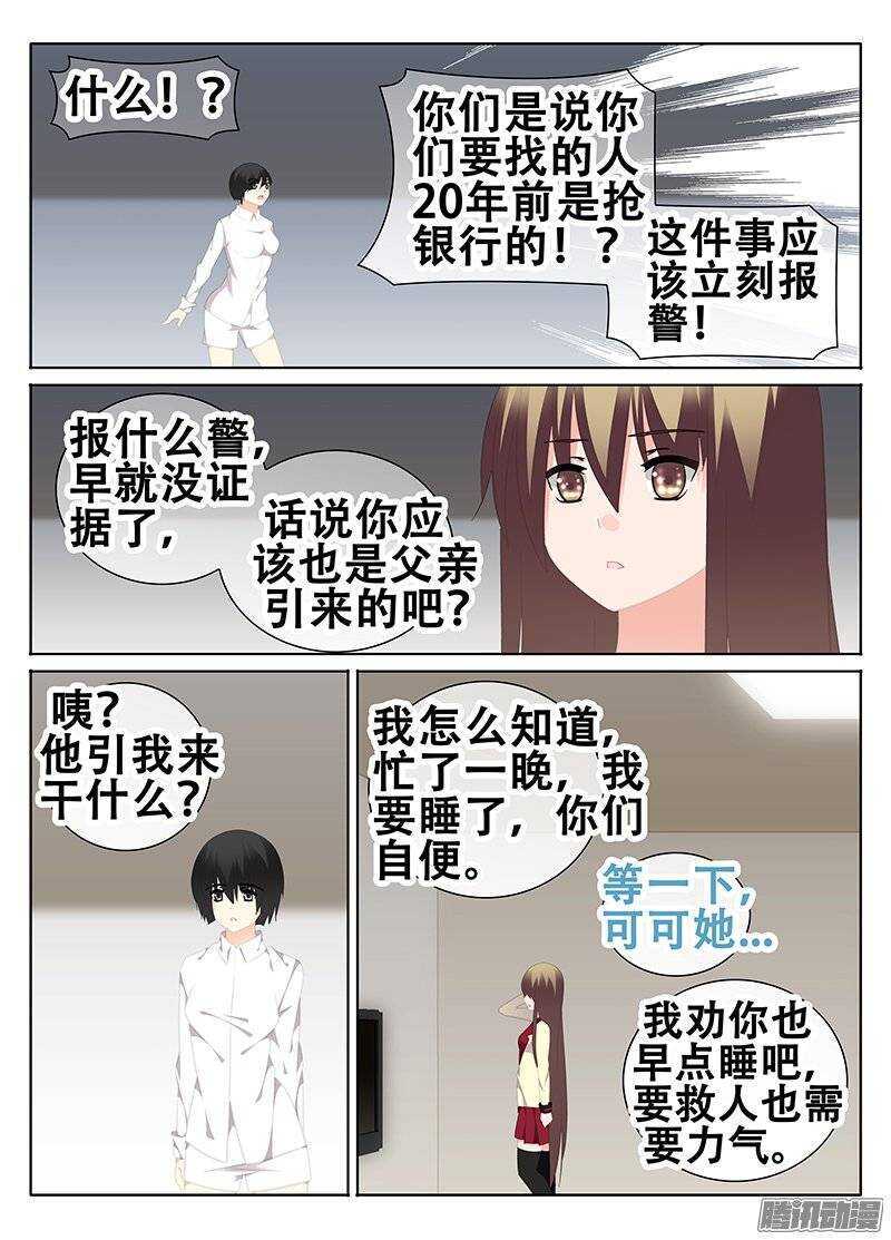 🍼碟仙 杀手 第5页