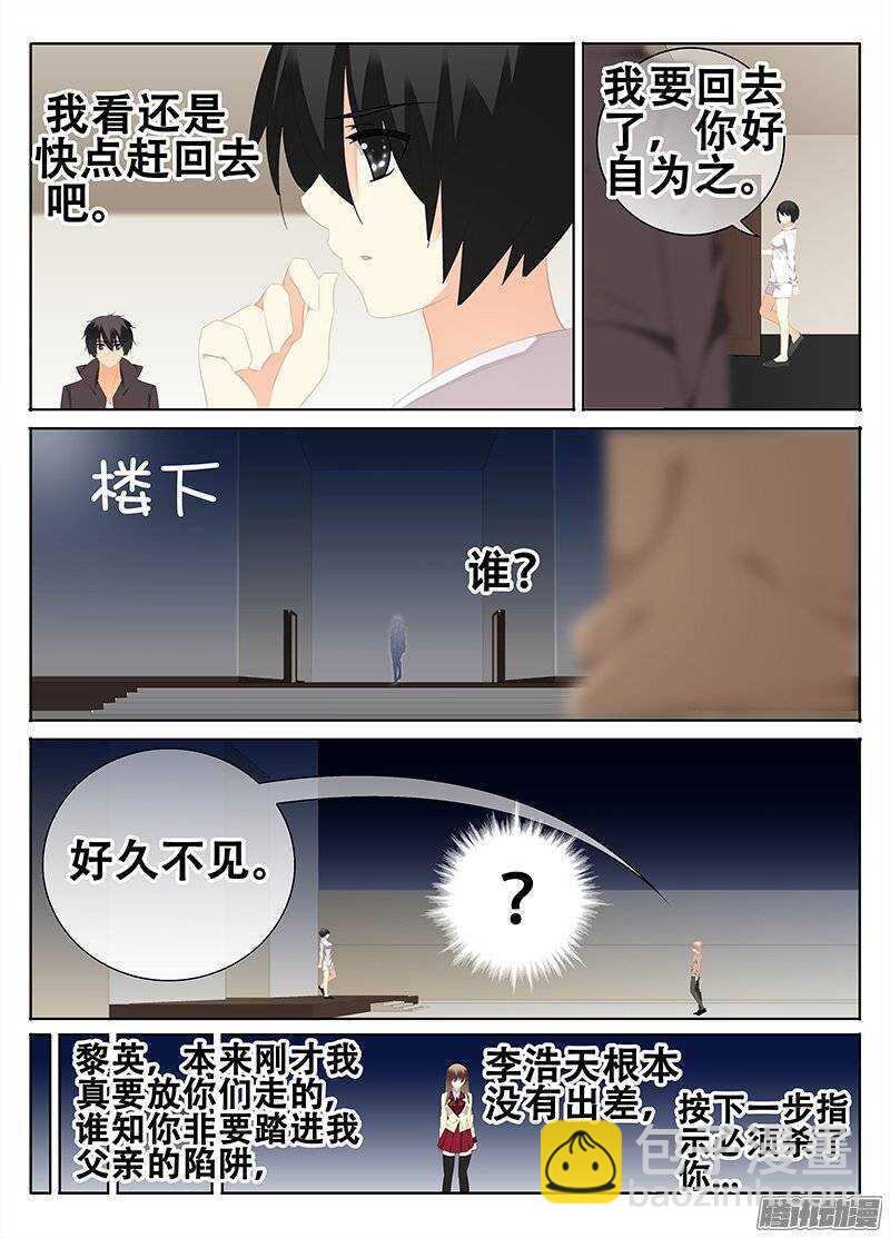 🍼碟仙 杀手 第6页