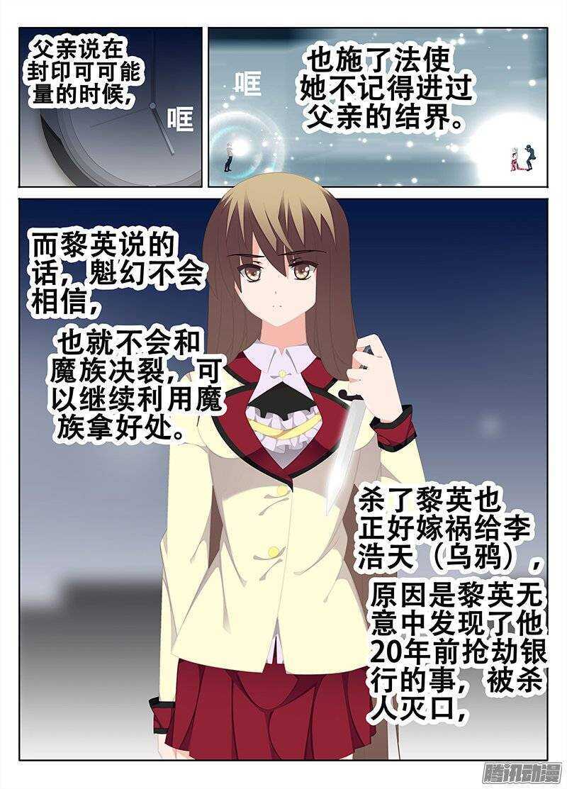 🍼碟仙 杀手 第7页