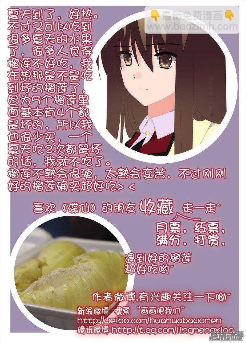 🍼碟仙 杀手 第9页