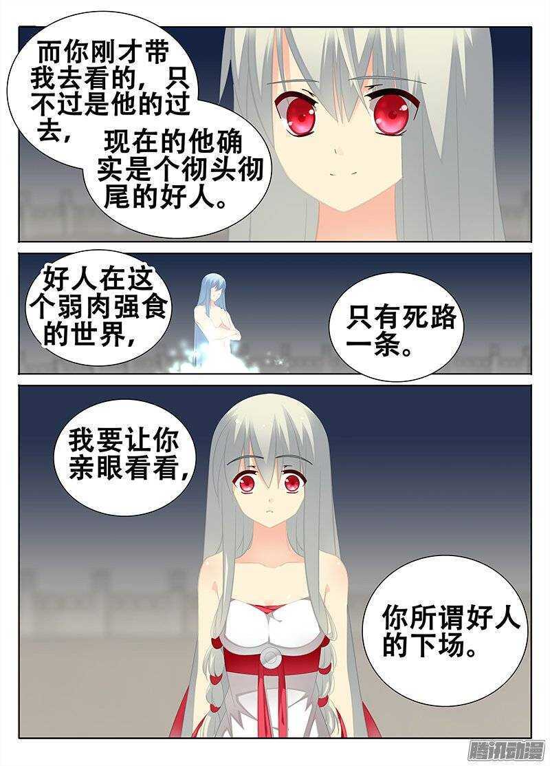🍼碟仙 乌鸦的故事 第1页