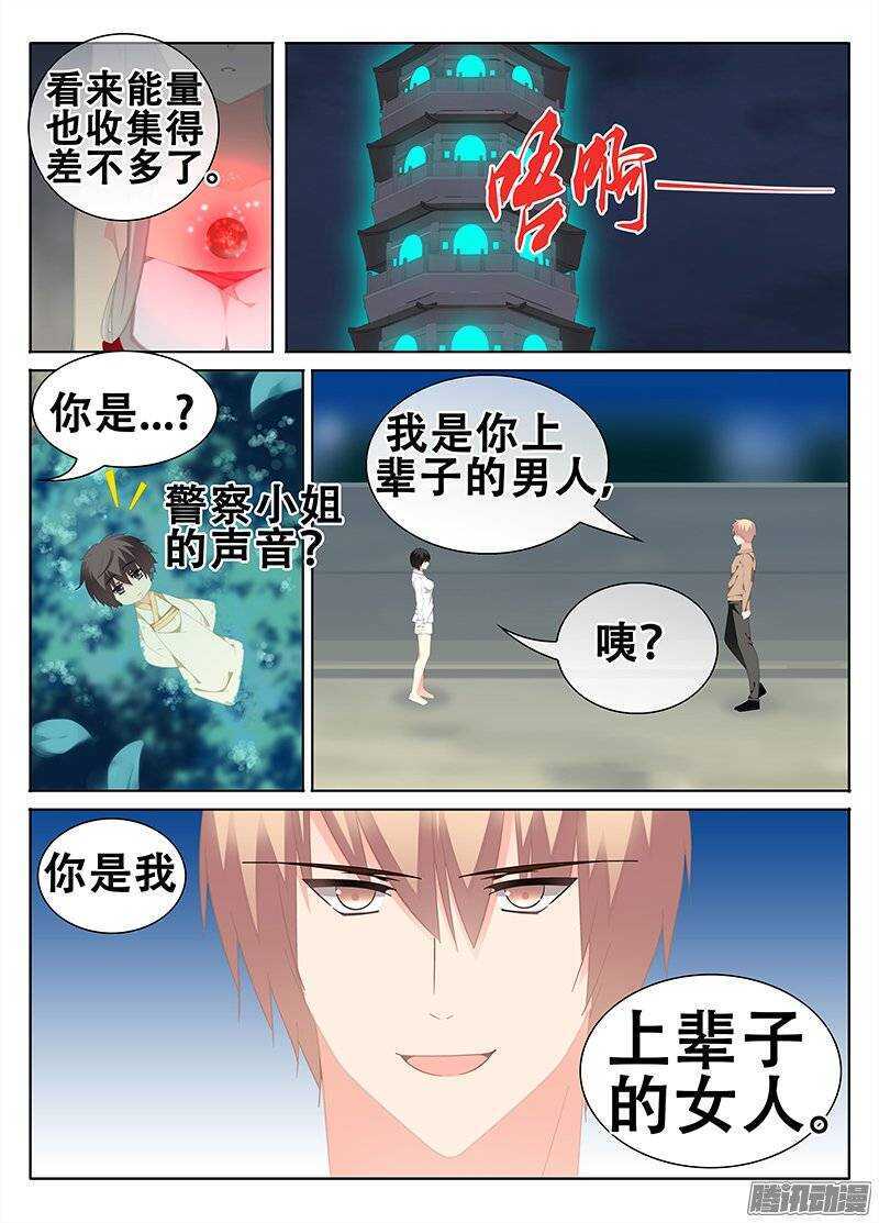 🍼碟仙 乌鸦的故事 第2页