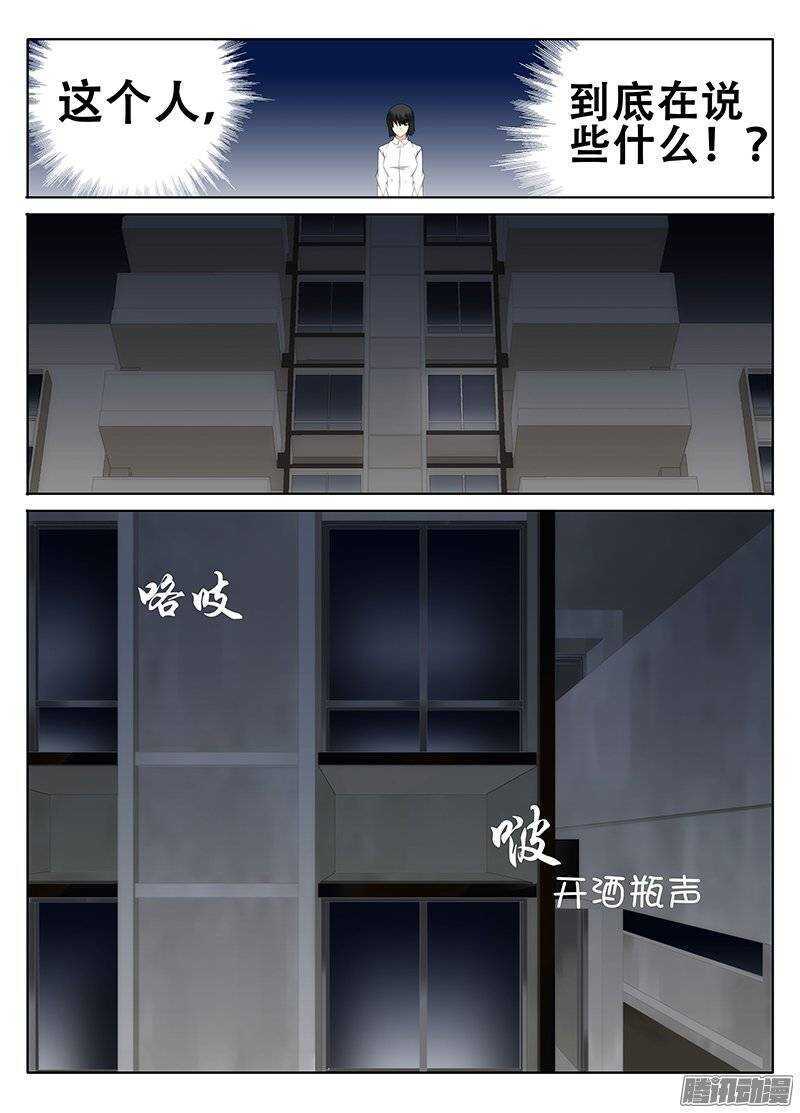 🍼碟仙 乌鸦的故事 第3页