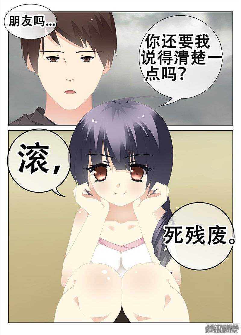 🍼碟仙 乌鸦的故事 第8页