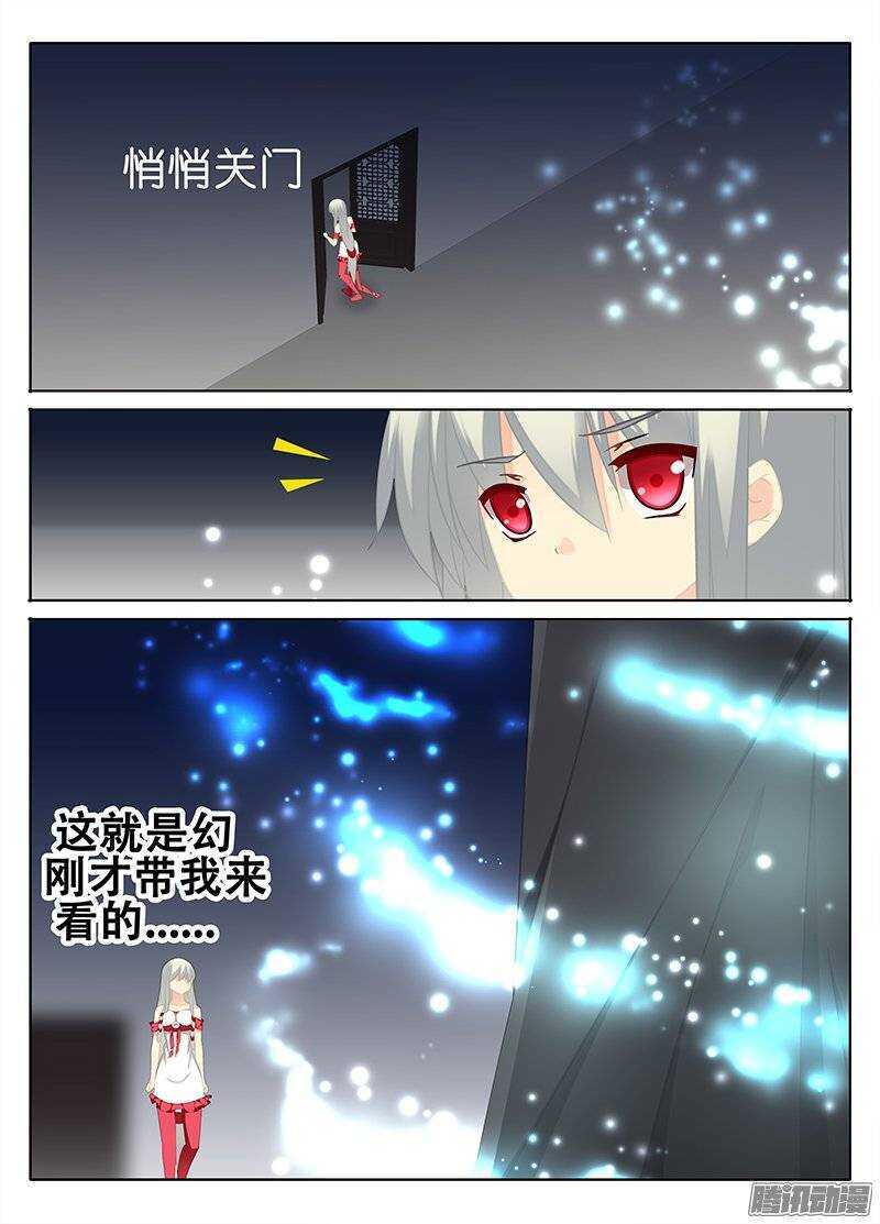🍼碟仙 戾气 第1页