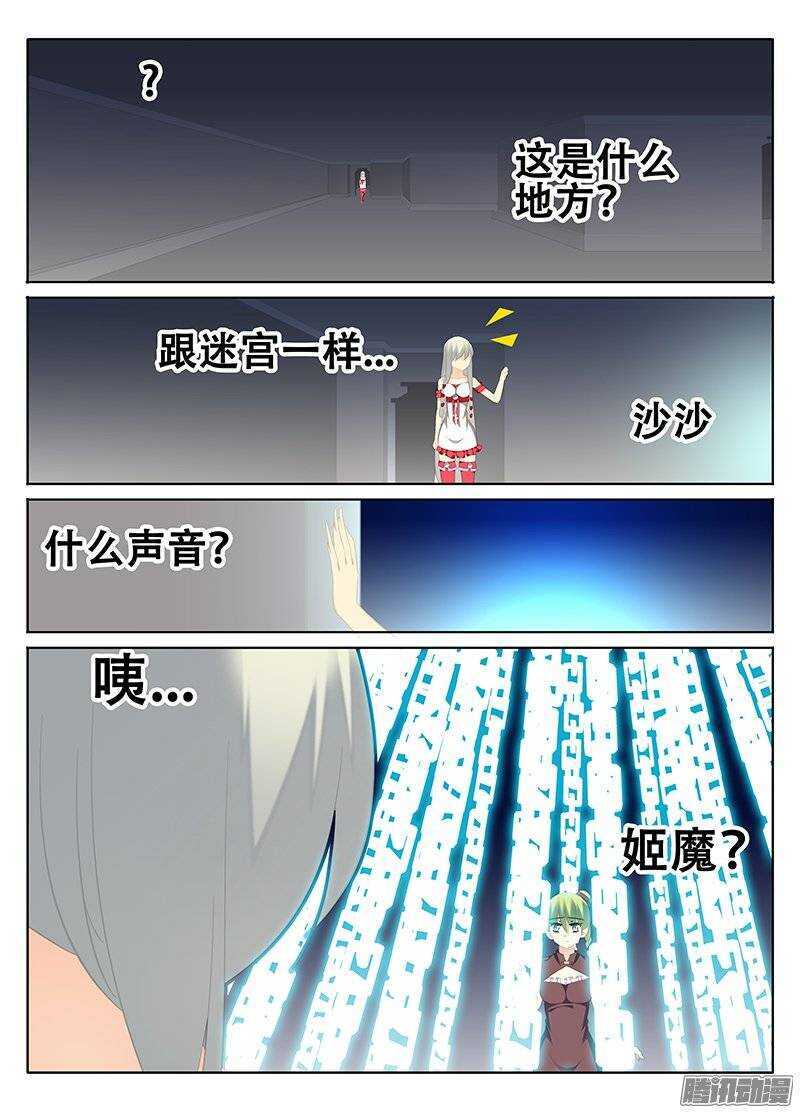🍼碟仙 戾气 第3页