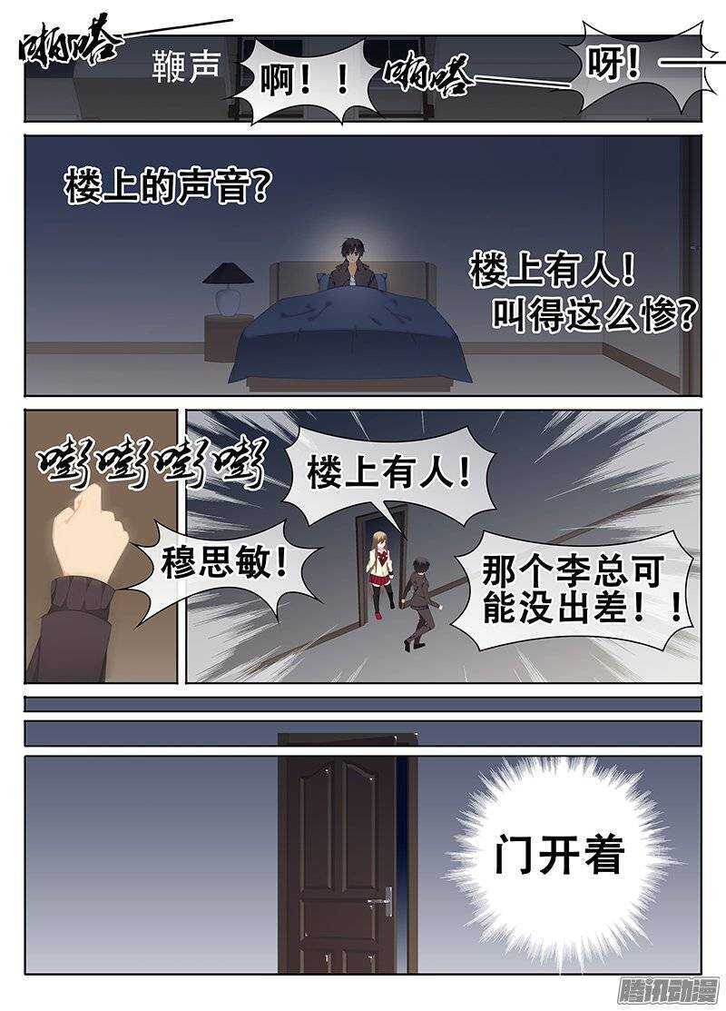 🍼碟仙 戾气 第4页