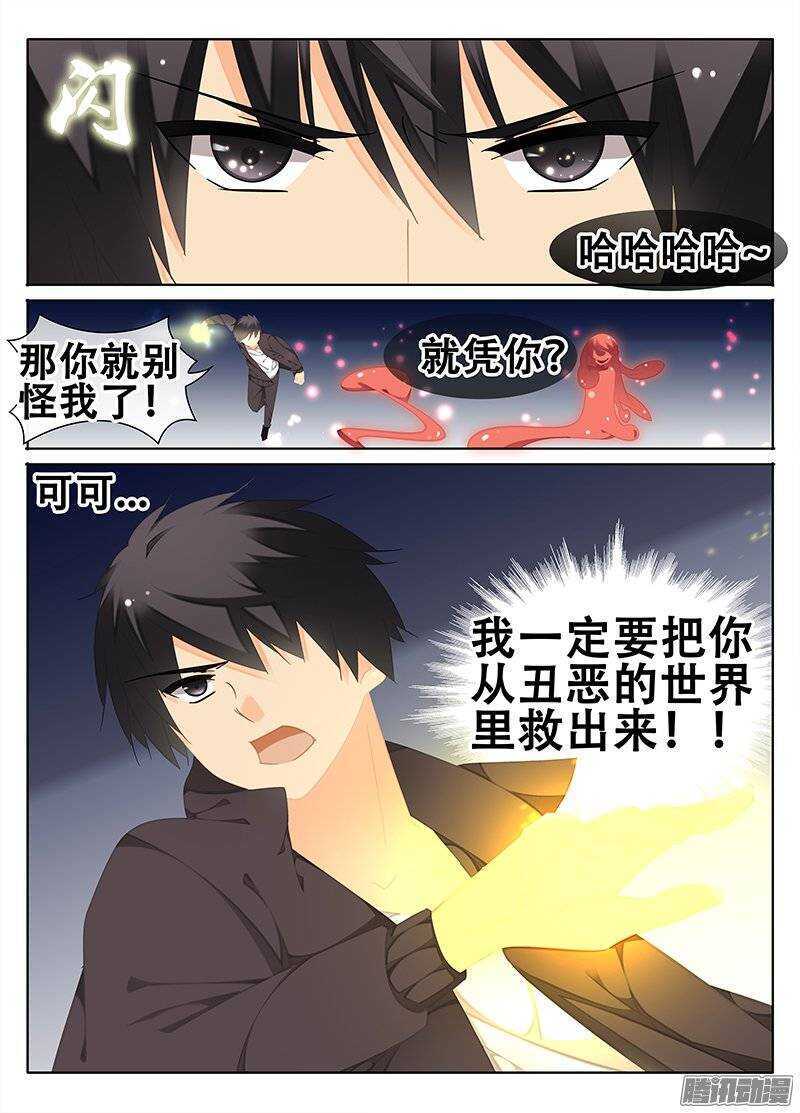 🍼碟仙 戾气 第8页