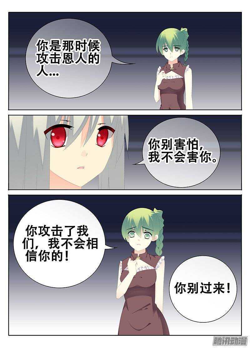 🍼碟仙 化解 第1页