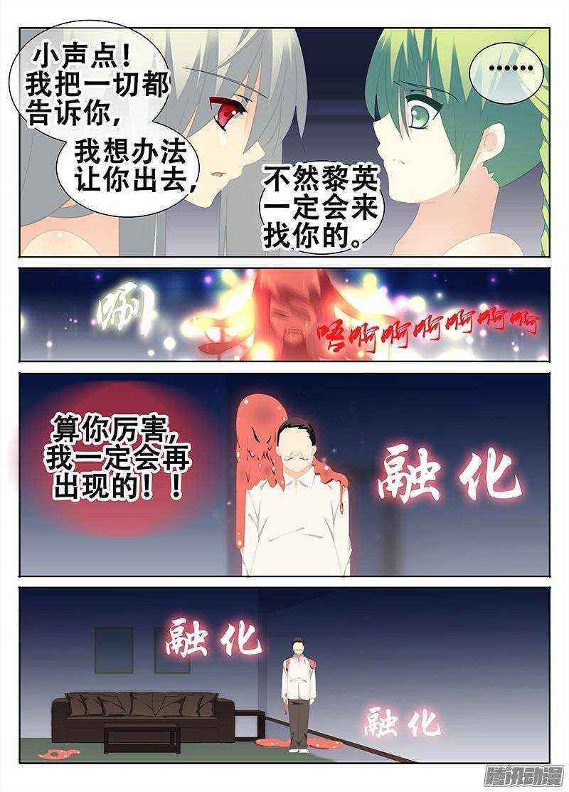 🍼碟仙 化解 第2页