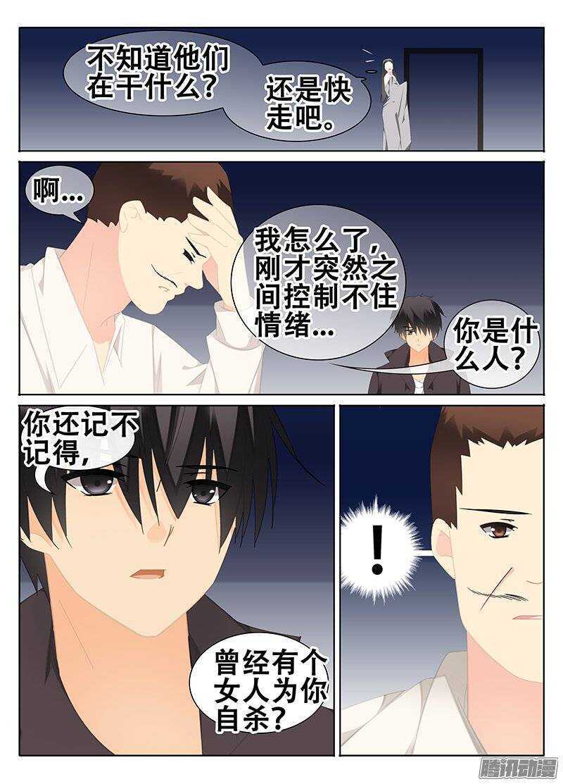 🍼碟仙 化解 第3页