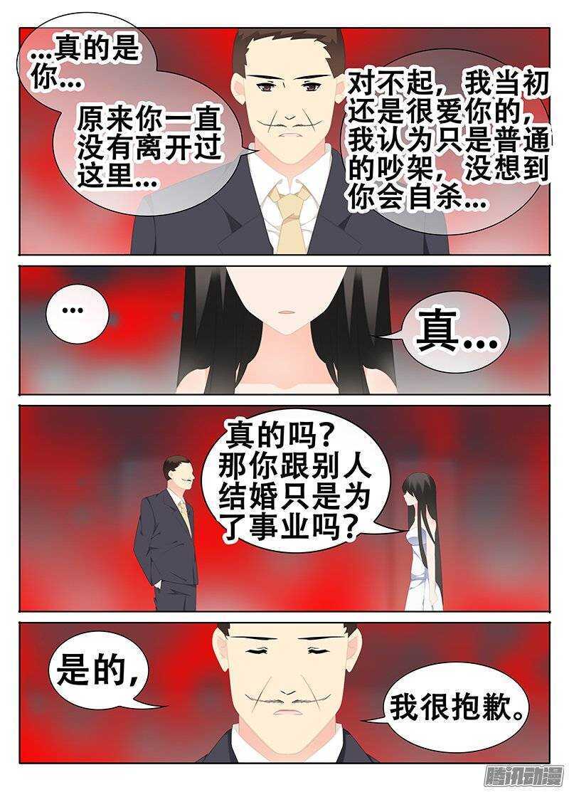 🍼碟仙 化解 第5页