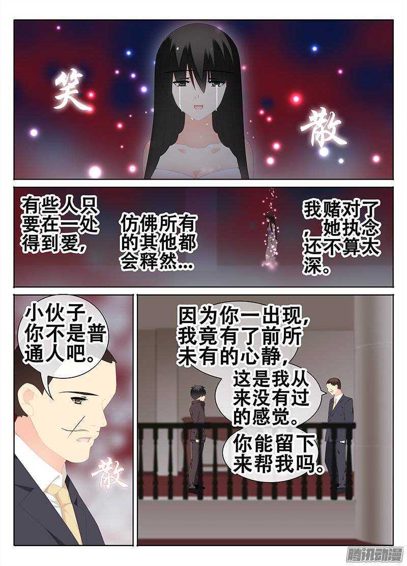🍼碟仙 化解 第6页