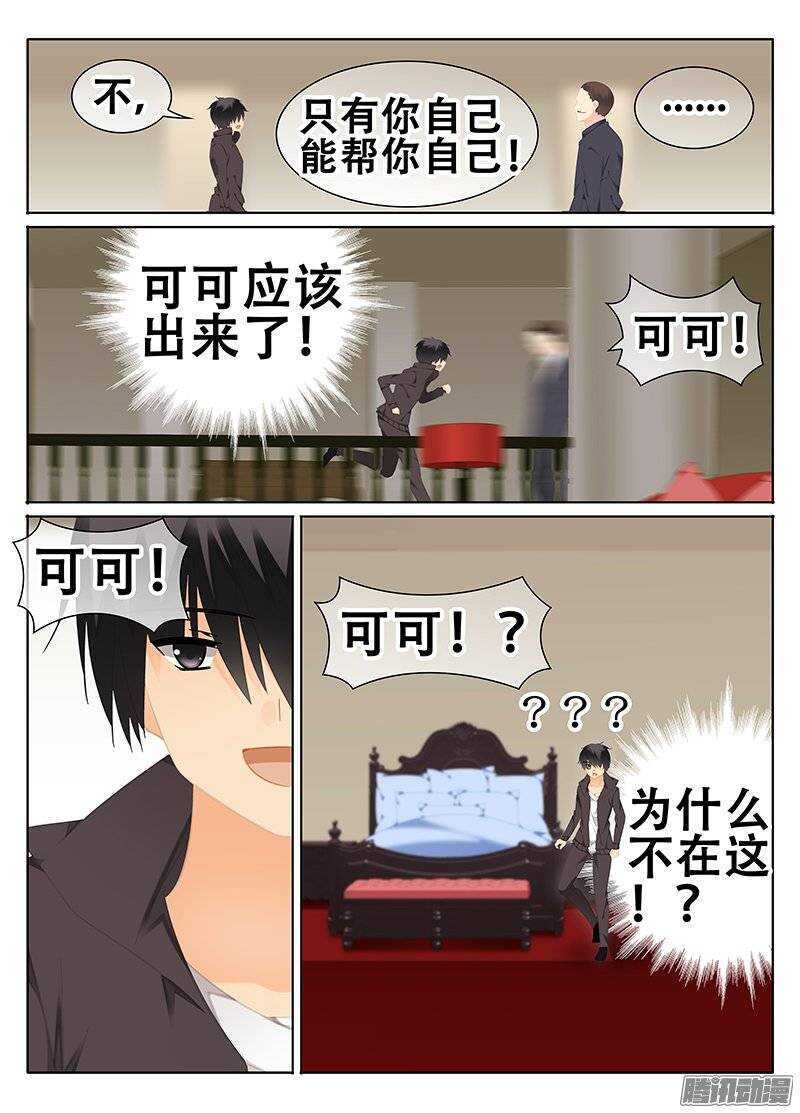 🍼碟仙 化解 第7页