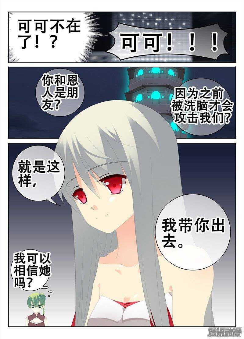🍼碟仙 化解 第8页