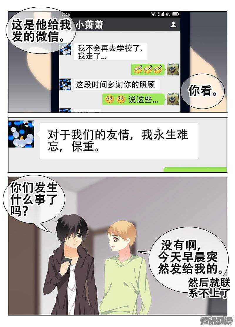 🍼碟仙 迷 第2页