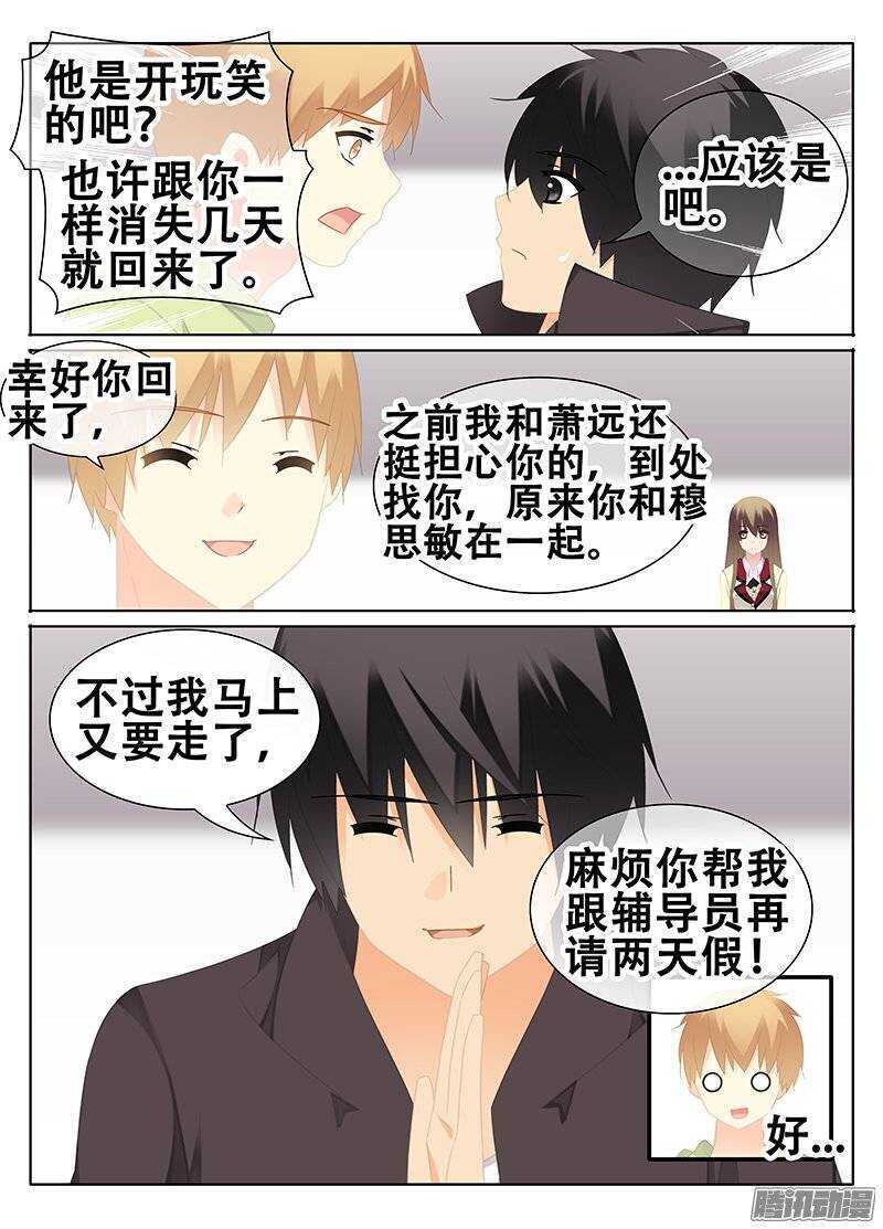 🍼碟仙 迷 第3页