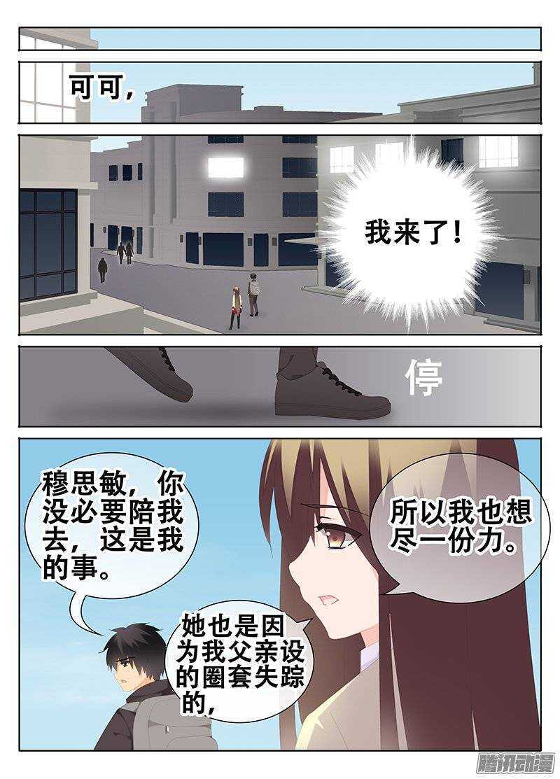 🍼碟仙 迷 第4页