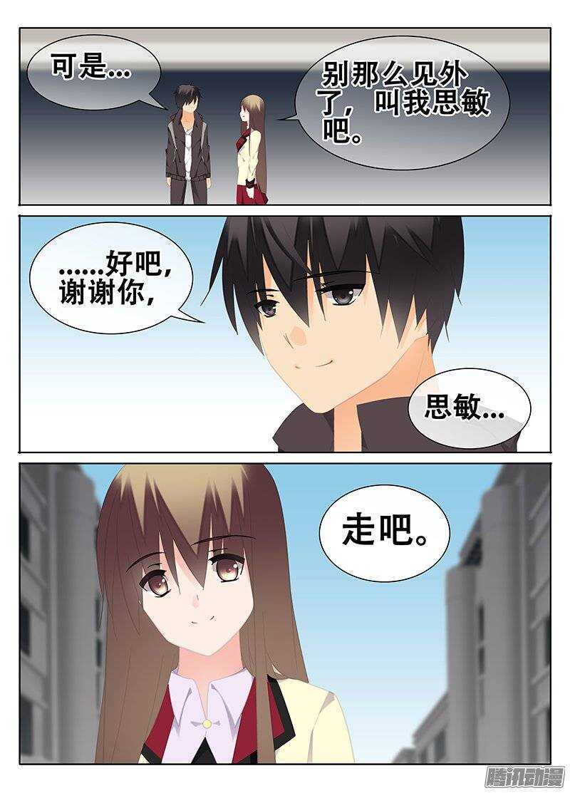 🍼碟仙 迷 第5页
