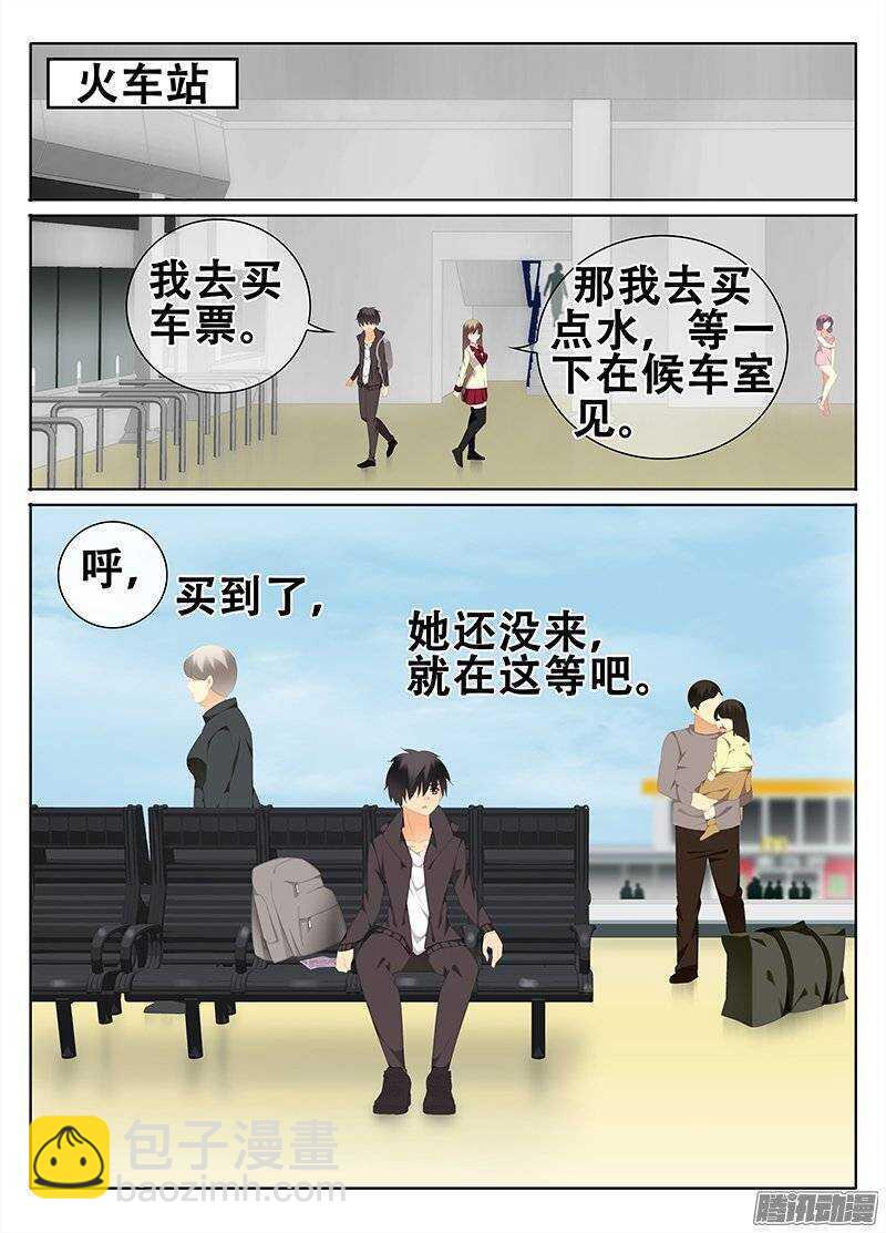 🍼碟仙 迷 第6页